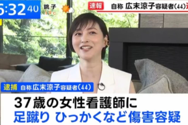 廣末涼子涉嫌毆打護理師遭逮捕