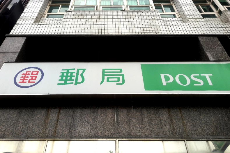 勞保局補助一次近4萬入帳！勞動部補助4月發放時程一覽