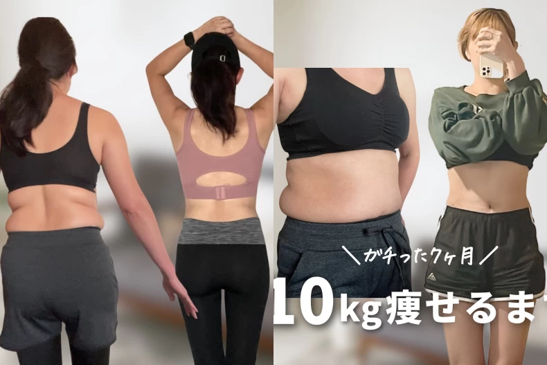 日本主婦瘦身