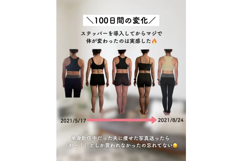 日本主婦瘦身