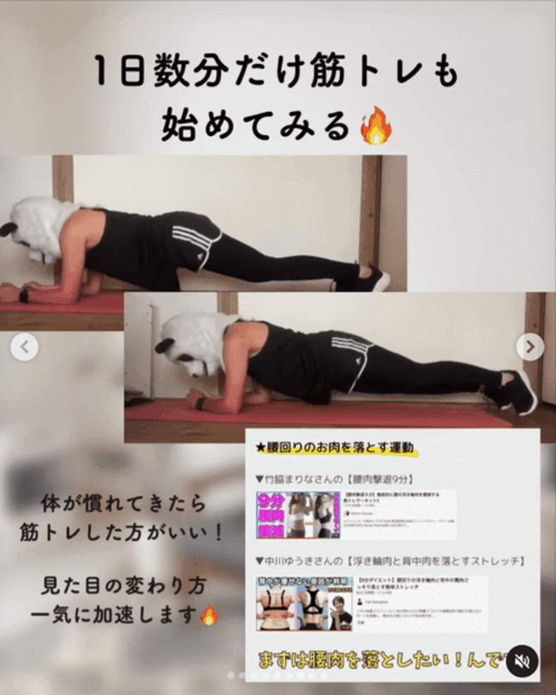 日本主婦瘦身