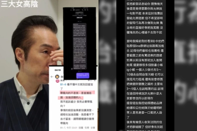 張兆志點名「黑粉群」專門抹黑明星、網紅