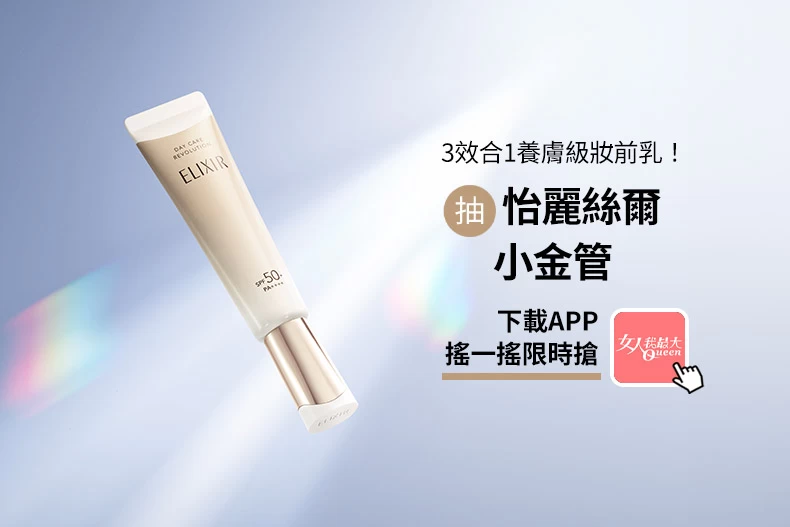 2025防曬推薦12款!清爽不黏膩、潤色保養二合一,高係數防曬乳挑選指南