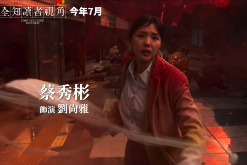 配角陣容：蔡秀彬 飾演 劉尚雅