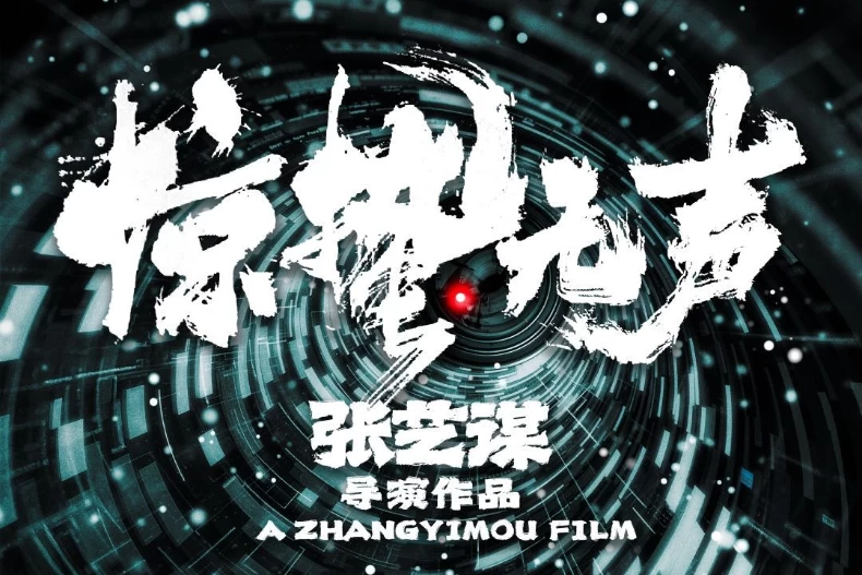 劇情亮點1.國家安全教育×現代時事