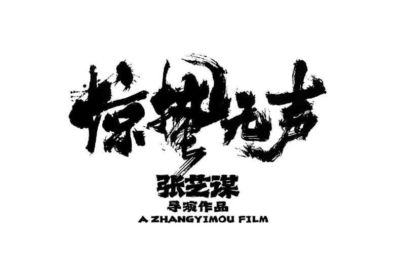 《驚蟄無聲》線上看更新時間