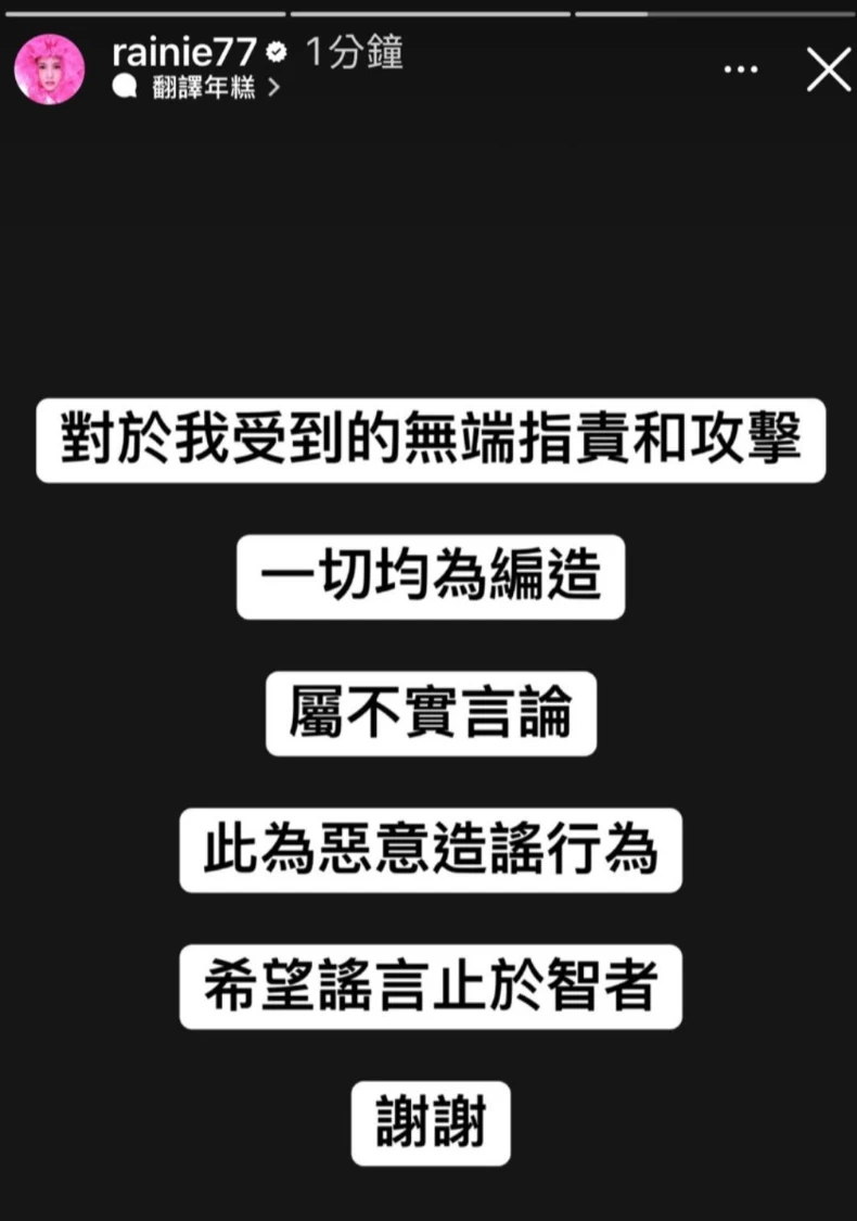 楊丞琳怒回「惡意造謠」