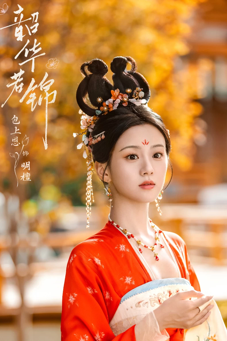 女主角：包上恩 飾 明檀