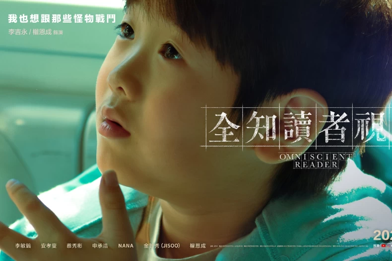配角陣容：權恩成 飾演 李吉永