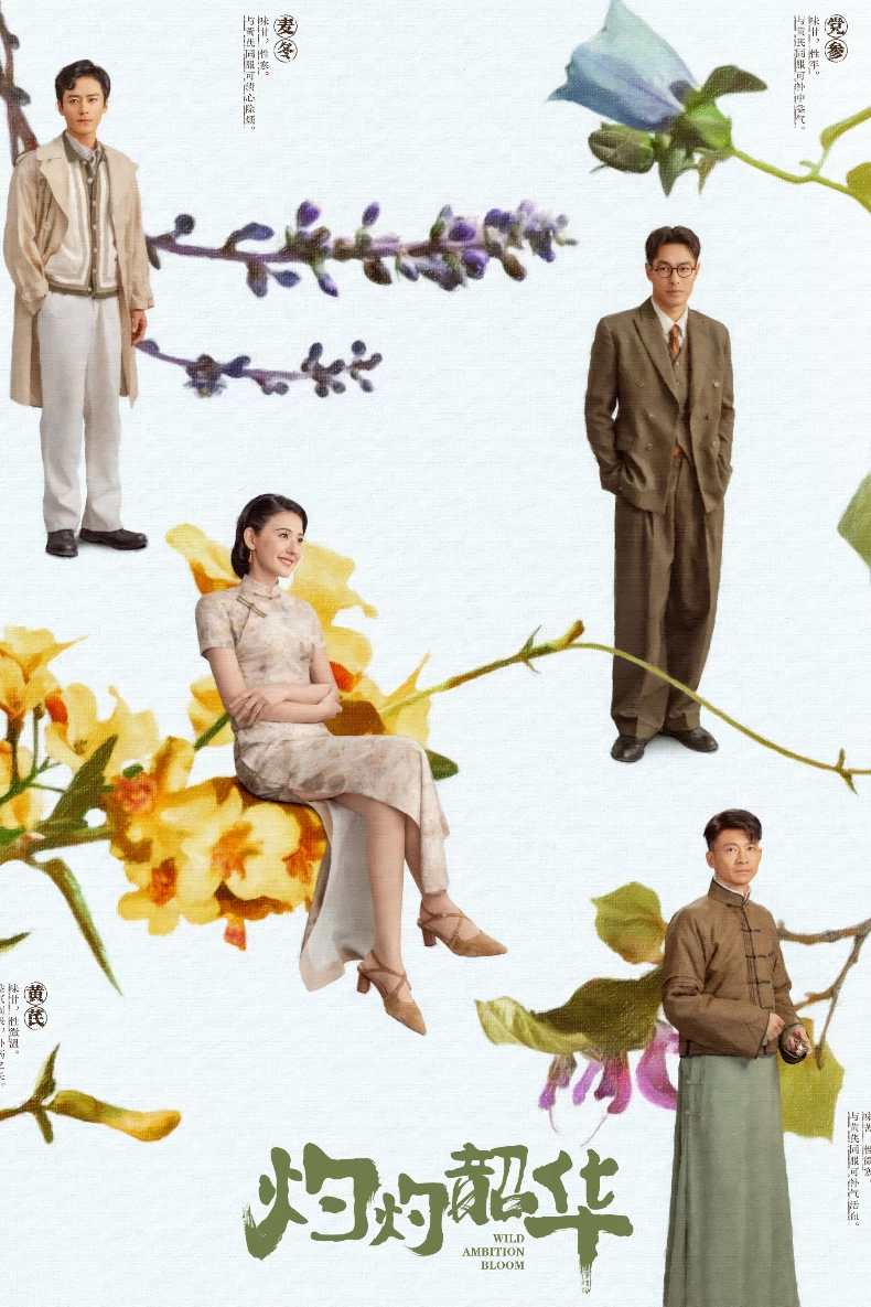 劇情亮點2.熱依札vs 3男的感情線
