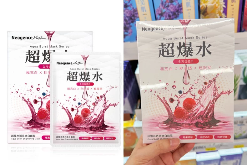 寶雅面膜排行