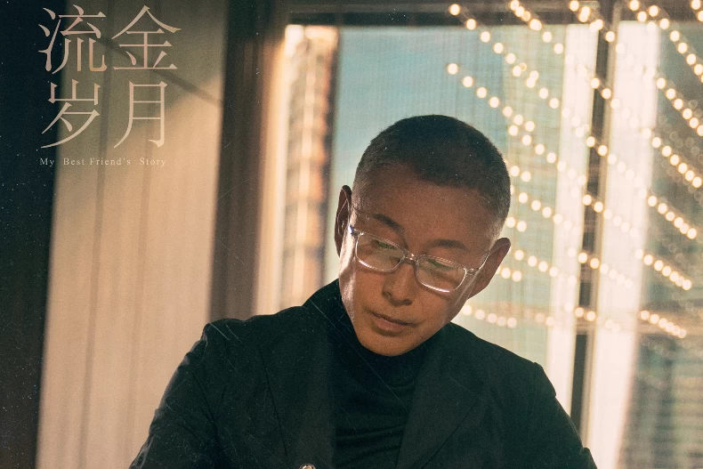 配角陣容：陳道明 飾 葉謹言