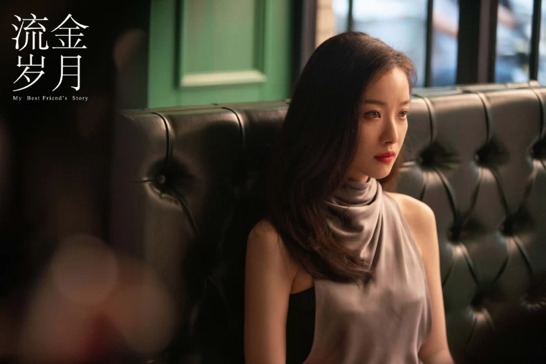 女主角：倪妮 飾 朱鎖鎖