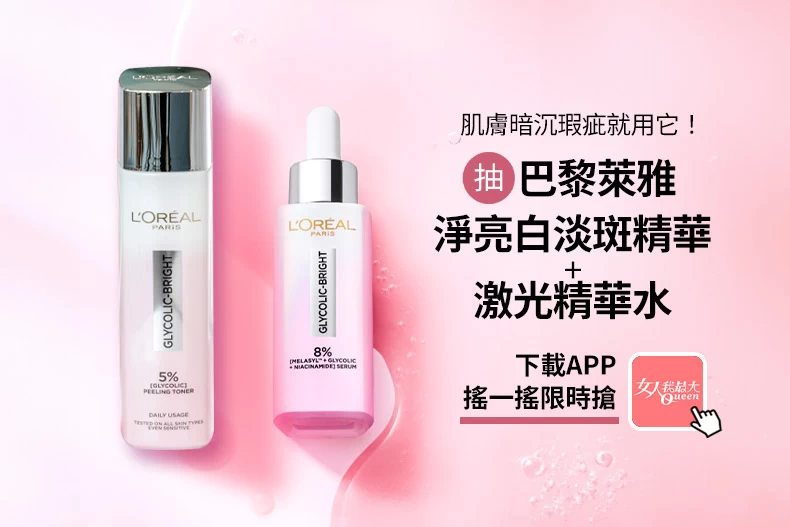 黑肉底快跟練!2025最新美白攻略,保養品+這招雙管齊下,亮白效果直接翻倍!
