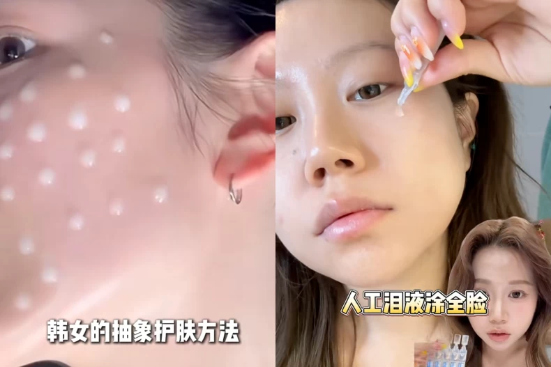 韓國藥局保養