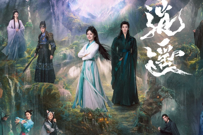 《逍遙》劇情介紹