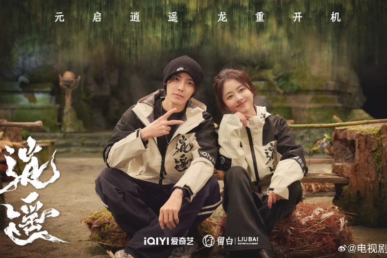 劇情亮點7.《逍遙》2024第一季開拍