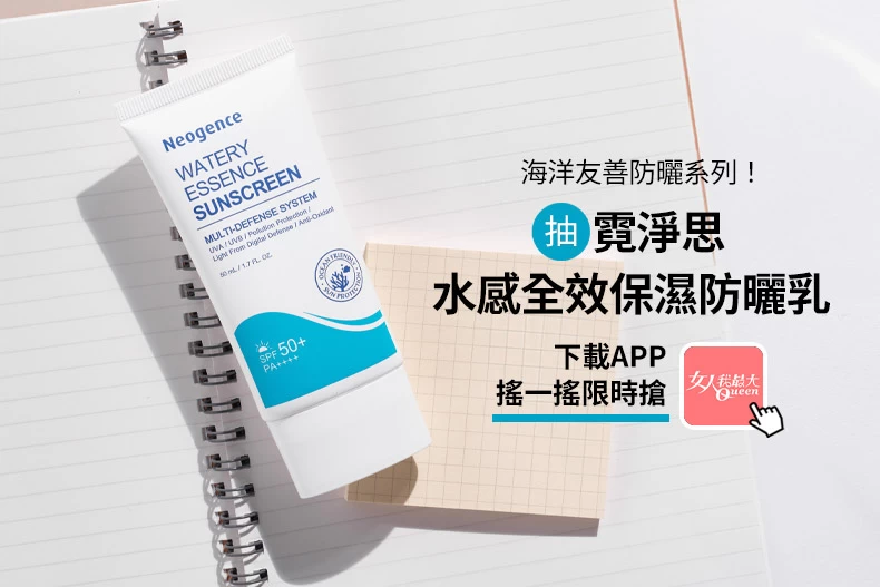 粉底能當防曬？誤會大了！90%的人常搞錯的美妝小常識公開