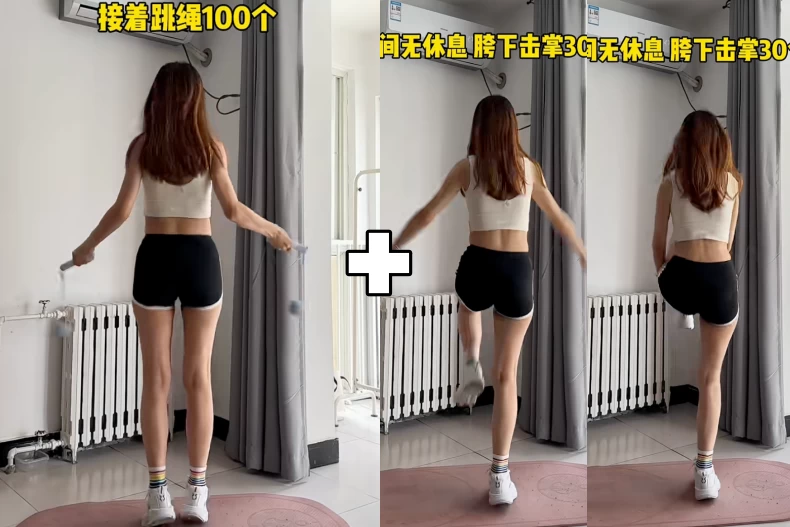 跳繩減肥