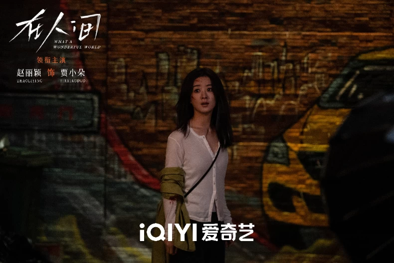 結局：現實與虛擬的愛戀交織