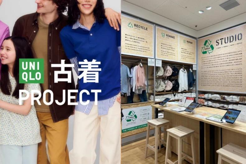 UNIQLO二手衣