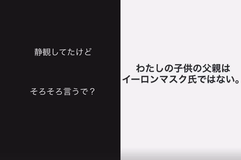 濱崎步回應孩子的父親是馬斯克傳聞