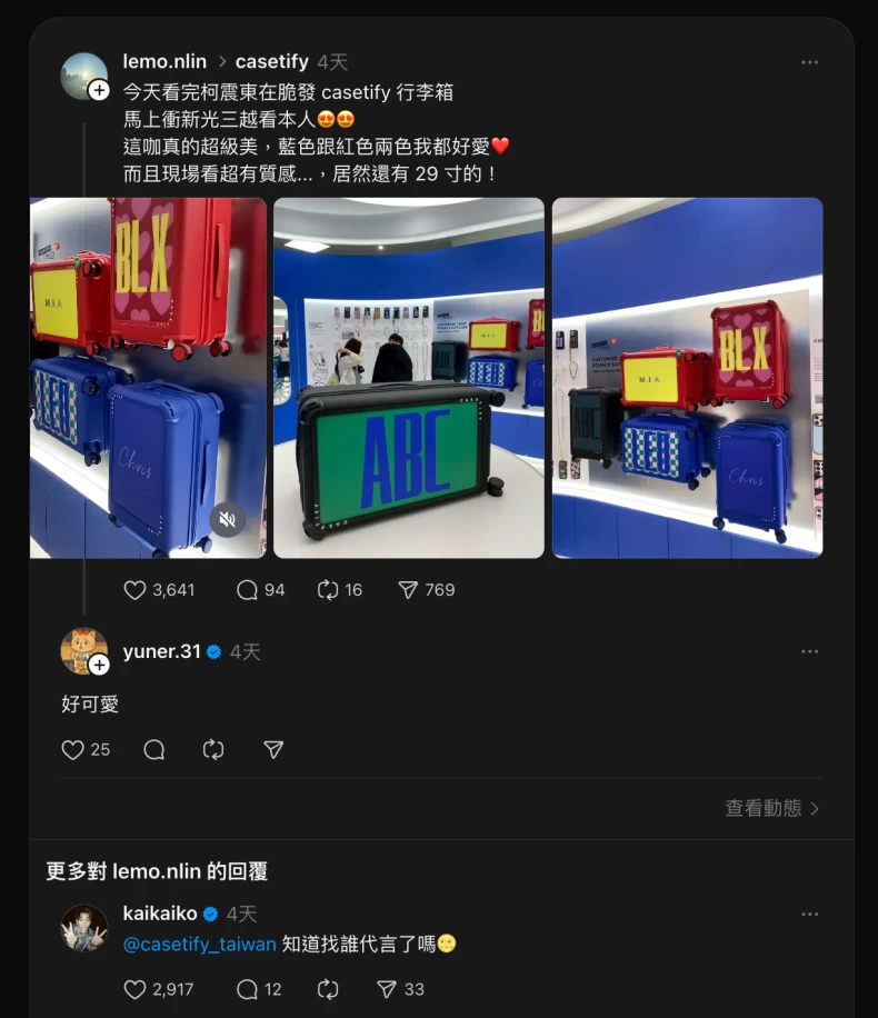 CASETiFY Bounce 行李箱
