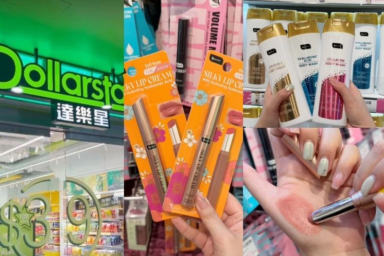 真的通通39元！美版大創「達樂星必買美妝」質感媲美專櫃，網友：囤10瓶不誇張！