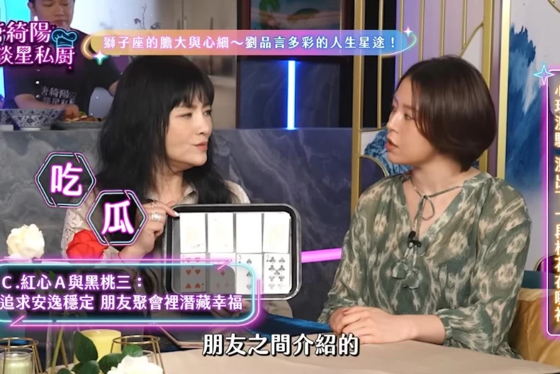 唐綺陽日前才預測劉品言「愛情會在朋友聚會中浮現」