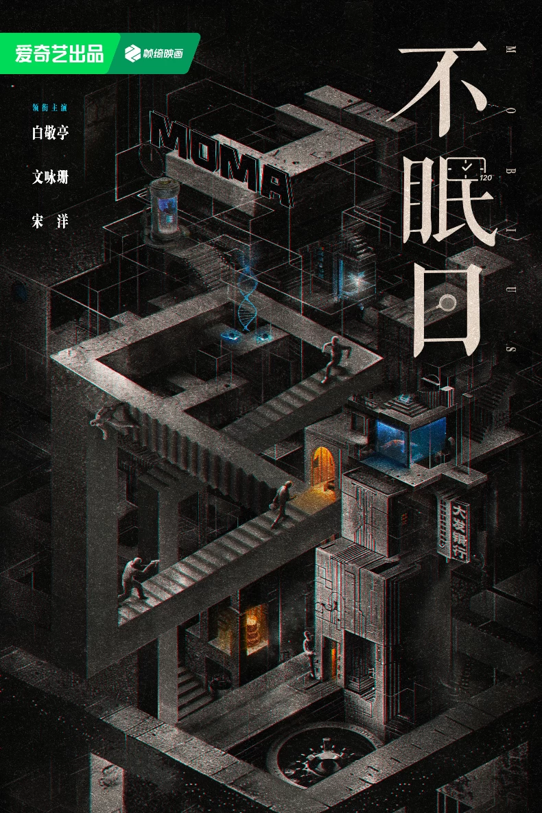 《不眠日》劇情介紹