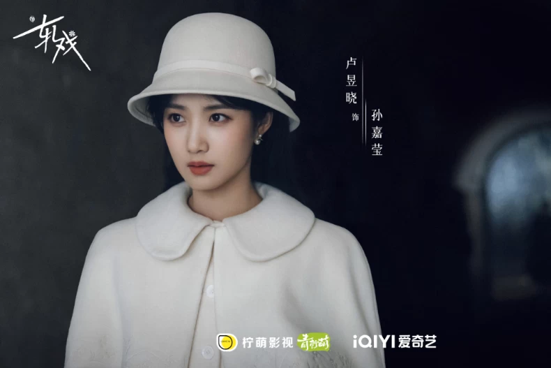 劇情亮點3.盧昱曉妝造「美出新高度」超出圈