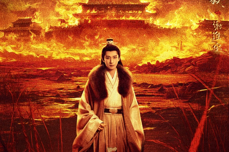 《長安二十四計》劇情介紹