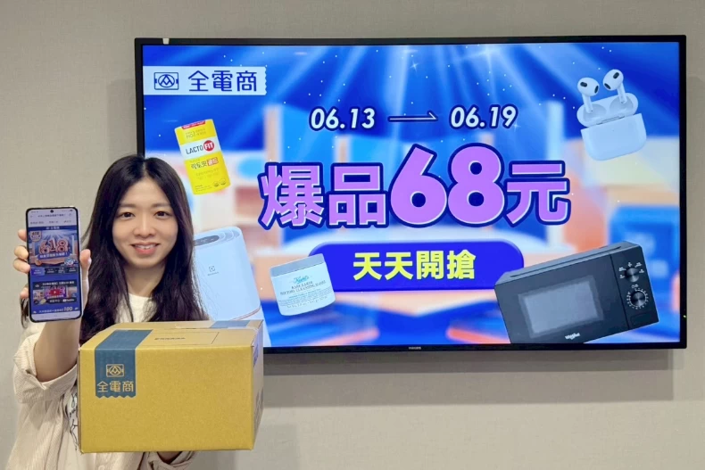 618電商優惠懶人包：AirPods、氣炸烤箱特價68元限時開搶