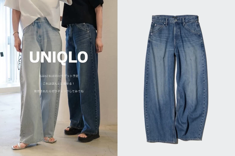 UNIQLO神褲鎖定「Baggy曲線牛仔寬褲」款式更受到30+女生喜愛，日妞最推這一色！