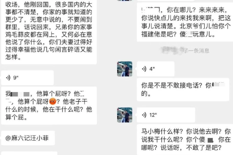 汪小菲爆粗口畫面曝光