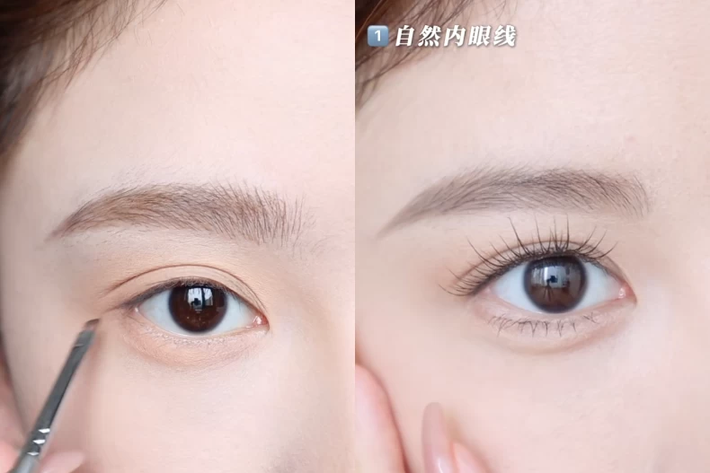 眼線怎麼畫