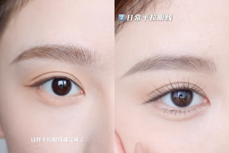 眼線怎麼畫