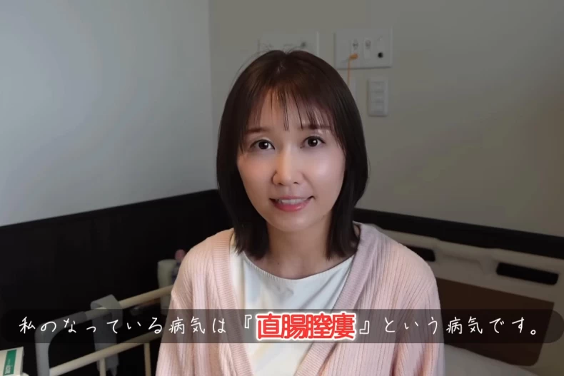 「直腸陰道瘻管」會使糞便漏到陰道