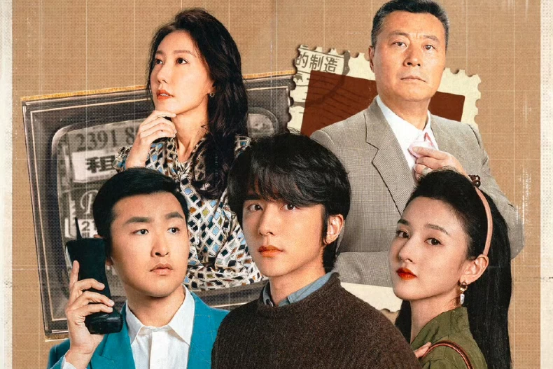 《焠火年代》劇情介紹