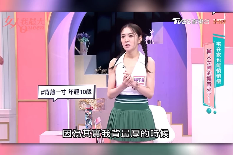 楊千霈包包裡藏減肥神器！「1神物」增肌減脂超有感，網實測兩週瘦2.5KG、體脂降3%