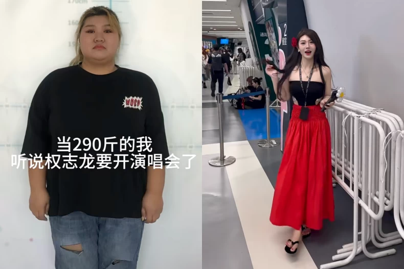 為看GD瘦成一道閃電!網友從145→50kg,狂甩95公斤震驚全網:偶像是最大動力!
