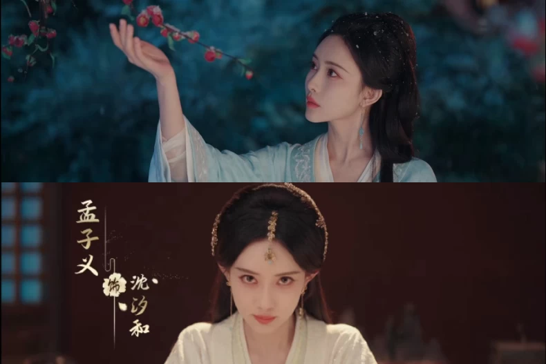 女主角：孟子義 飾 沈穎和