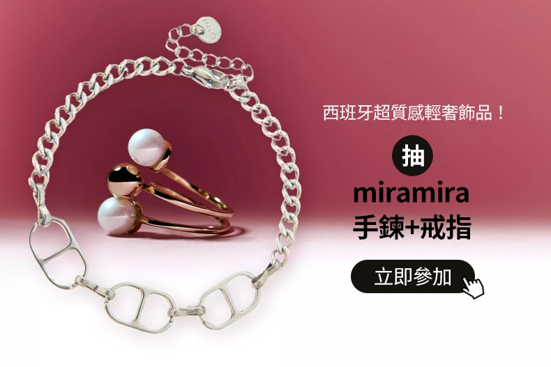 西班牙新銳飾品品牌 miramira 首度登台!戴了洗澡沒問題~期間限定快閃店在A11