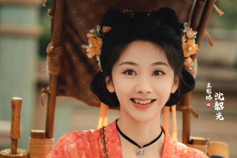 女主角：王影璐 飾 沈韶光