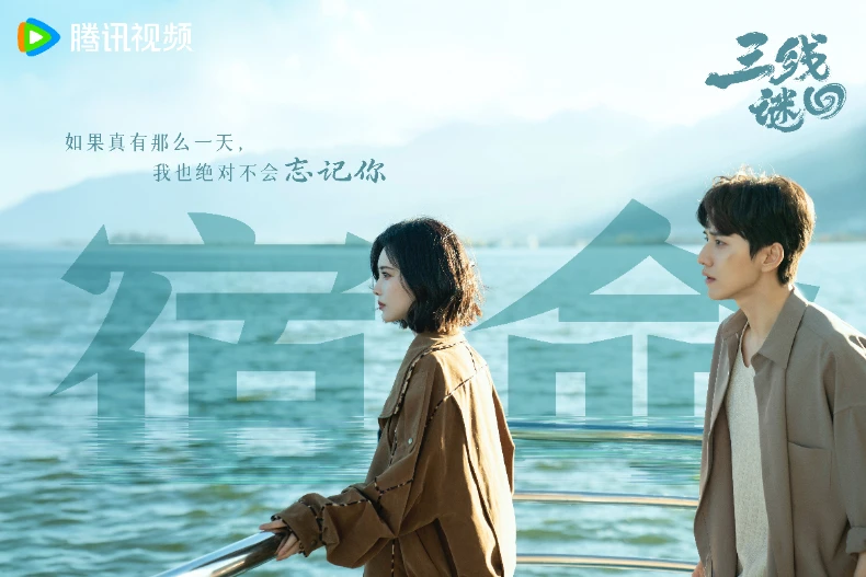 劇情亮點1.改編自尾魚小說
