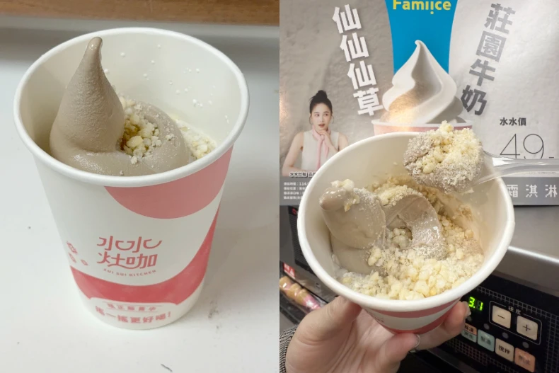 全家霜淇淋 奶昔