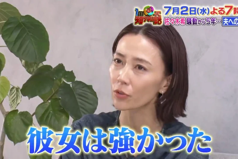 木村佳乃心疼好友佐佐木希