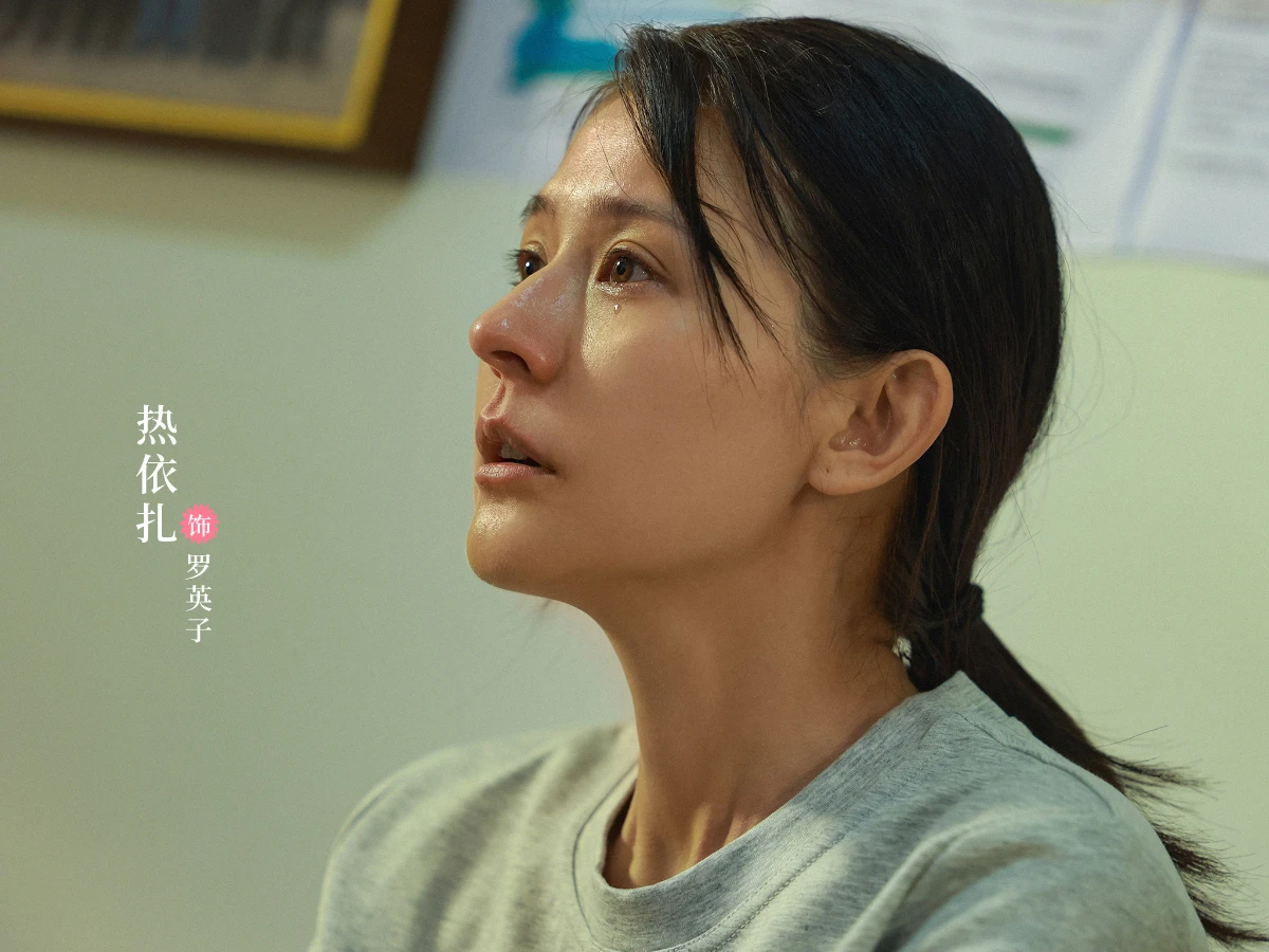 劇情亮點3.熱依札「非典型女主」大獲好評
