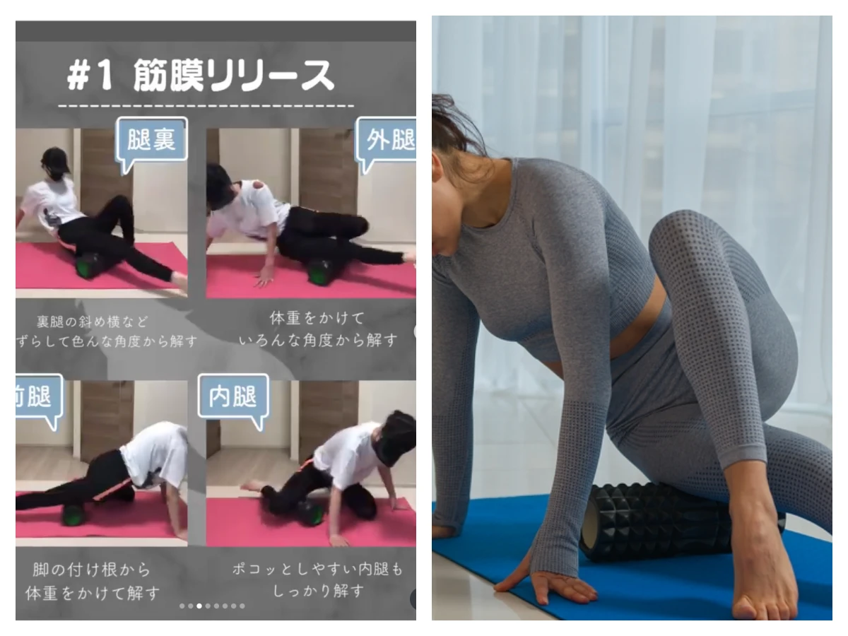 瘦腿