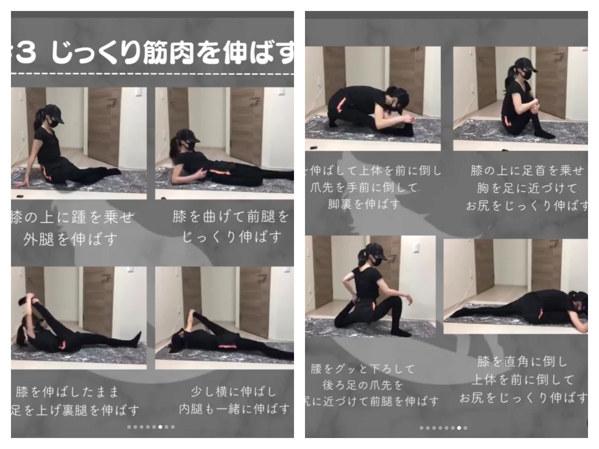瘦腿